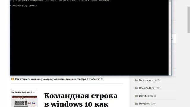 Как вызвать командную строку в windows 10 смотреть онлайн