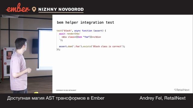 Andrey Fel (RetailNext): Доступная магия AST трансформов в Ember смотреть онлайн