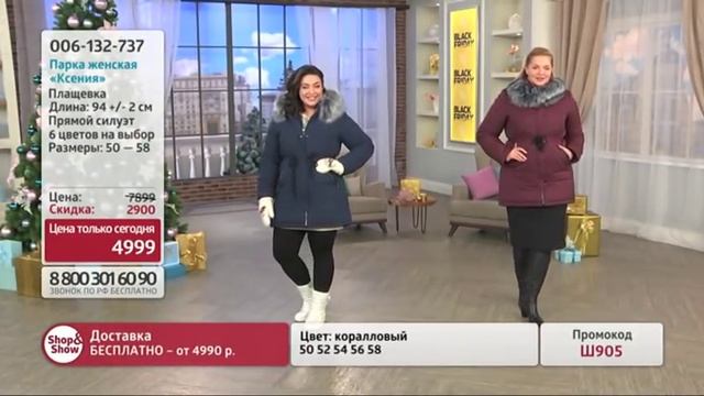 Парка женская «Ксения». Shop and Show (мода) смотреть онлайн