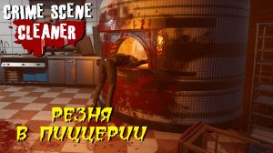 РЕЗНЯ В ПИЦЦЕРИИ ➤ Crime Scene Cleaner #5