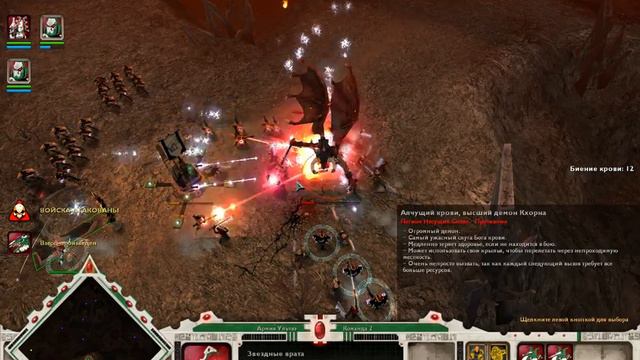W40k DOW - Dark Crusade. Эльдары - Часть 11 - Цитадель Хаоса смотреть онлайн