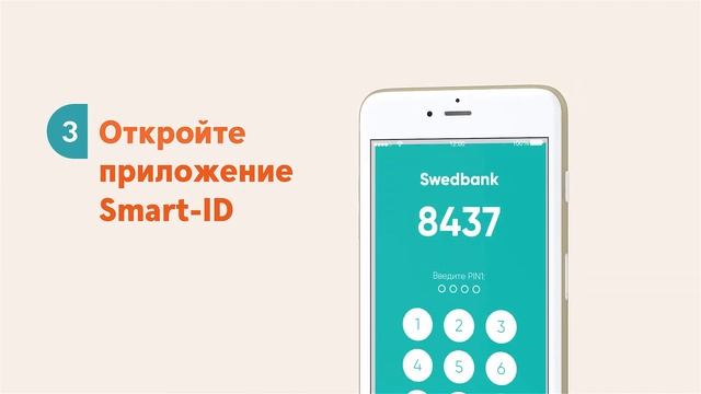 Как со Smart-ID подключиться к интернет-банку смотреть онлайн