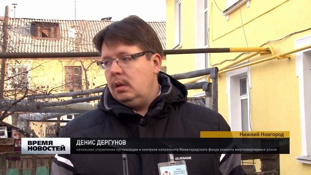 Программа капитального ремонта в действии в Нижегородской области смотреть онлайн
