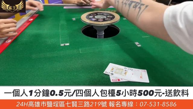 台灣麻將24小時直播/皇家柳丁麻將競技20230322/直播視角-丞浩 смотреть онлайн
