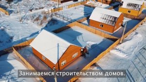 Пилорама в Хомутово. Пилорама в Иркутске. Строительство домов в Иркутске и Иркутском районе