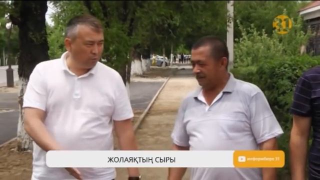 Премьер-министрдің келуіне орай төселген жолаяқ, ол кеткеннен кейін алынып тасталған смотреть онлайн