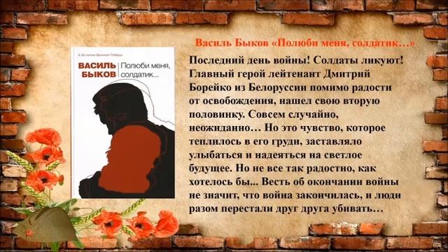 Победили, потому что верили, любили! смотреть онлайн