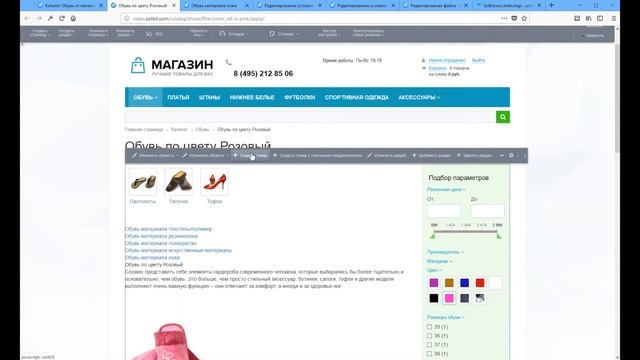 SEO умного фильтра: Компонент SEOMETA.TAGS смотреть онлайн