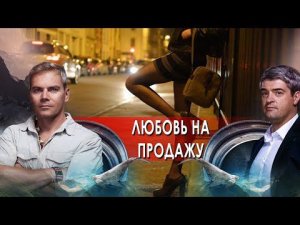 «НИИ Путеводитель». Любовь на продажу. (25.02.2022).