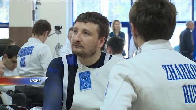 Омские фехтовальщики паралимпийцы смотреть онлайн