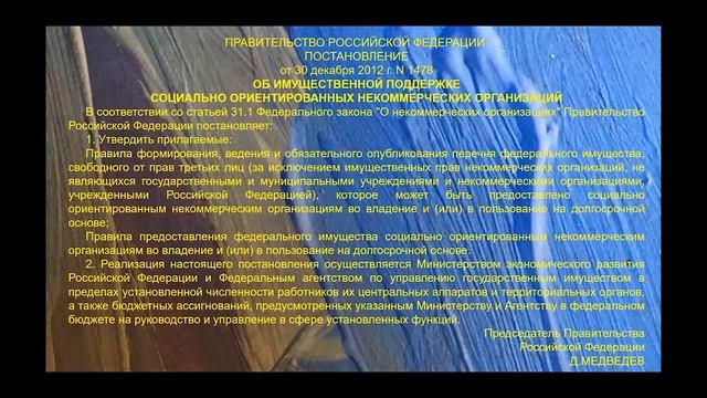 Ассоциация поддержки Безнадёжного искусства смотреть онлайн