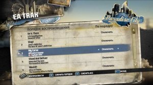 BurnoutParadise: Как поставить свою музыку