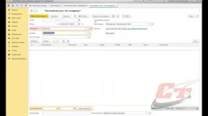 Оформление коммунальных платежей 1С:Бухгалтерия