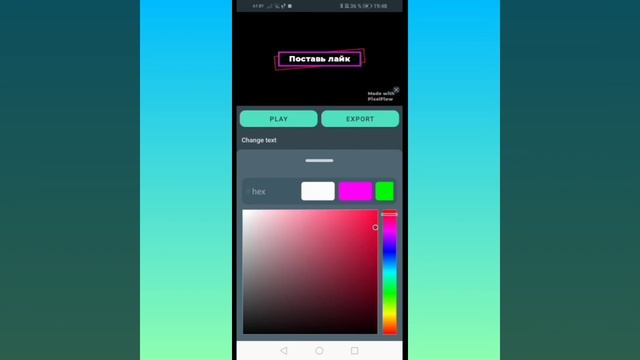 Как сделать анимацию текста на телефоне смотреть онлайн