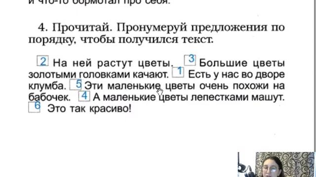 страницы 1-10, Проверочные работы Е. Бунеева 2 класс, Предложение, Текст, Кто? что? какой?что делае смотреть онлайн