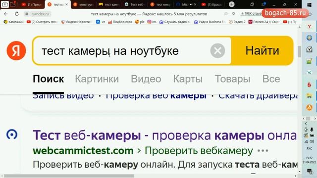 Как проверить веб камеру на ноутбуке, тест веб камеры и микрофона на пк смотреть онлайн