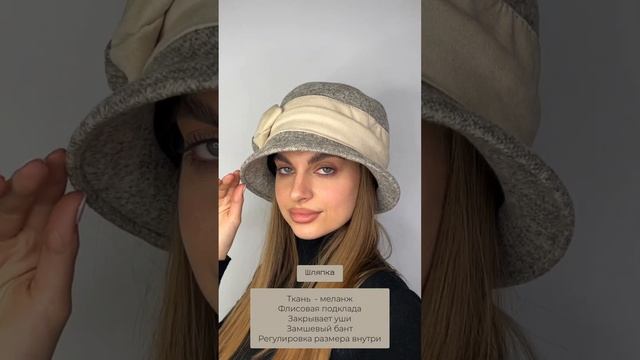 Шляпа из меланжа БАНТ светло-бежевый смотреть онлайн