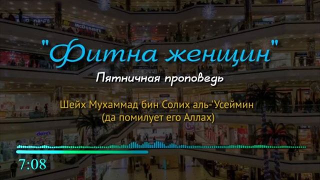 Кто находится под влиянием искушения женщин? смотреть онлайн