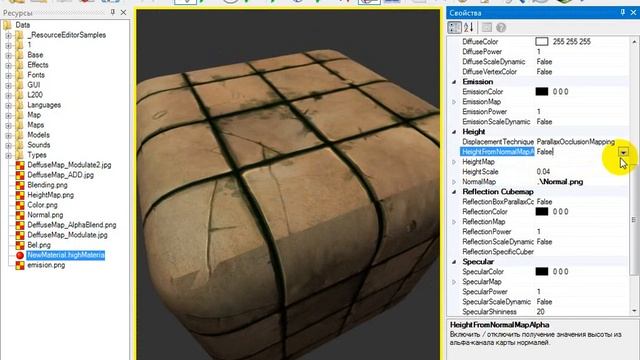 NeoAxis Engine Урок: Материалы базовые.