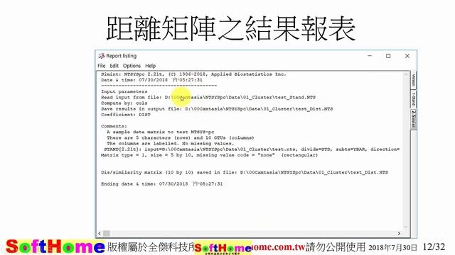 01 Cluster PPT1 смотреть онлайн