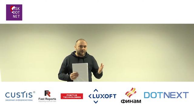 Открытие MskDotNet 16.12.17, поздравления спонсоров, награждение победителей викторины смотреть онлайн