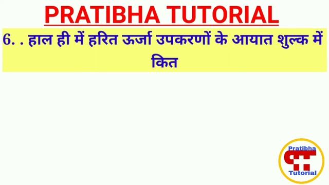 Daily current affairs by Pratibha Tutorial || 26 May 2020 current affairs #12 #Current_Affairs смотреть онлайн