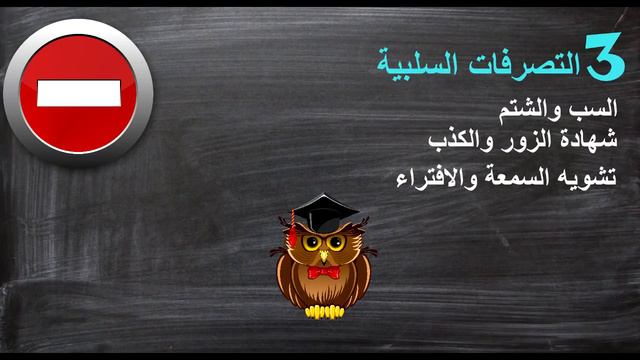 مواضيع معلقة 2 - قطع دابر التزييف