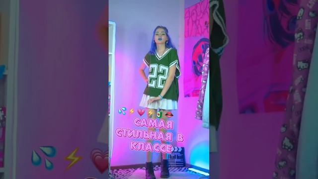 ТИПЫ ДЕВОЧЕК В ШКОЛУ?⚡️?✨?? #одежда #лукбук #рек #shorts #прогулка #школа смотреть онлайн