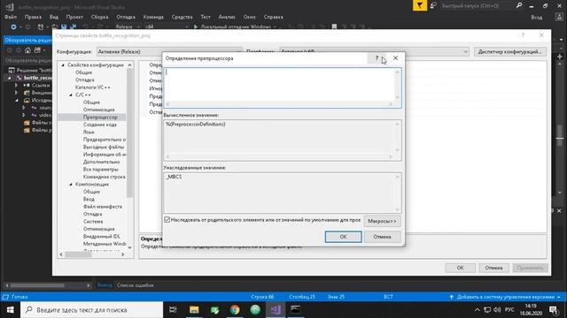Creating C++ project with using Dlib to track objects смотреть онлайн