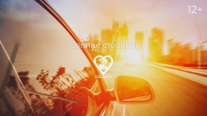 ZELENO - Солнце столицы (премьера песни)