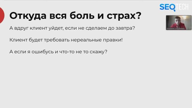 Как развиваться оптимизатору в 2020 году | Константин Солодянников на SEOTech