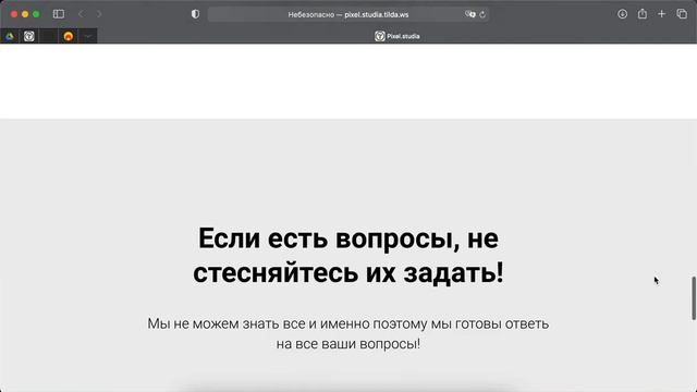Лейдинг пейдж-Тильда???Landing page - Tilda??? смотреть онлайн