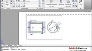 AutoCad. Заморозка слоя в видовом экране в AutoCAD. (Владислав Греков)