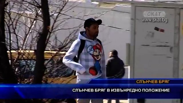 Слънчев бряг в извънредно положение смотреть онлайн