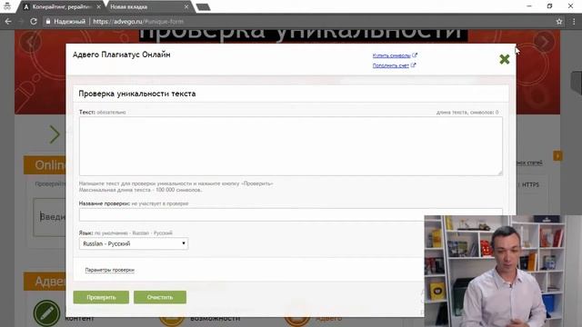 Сервис проверки уникальности текста: advego.ru смотреть онлайн