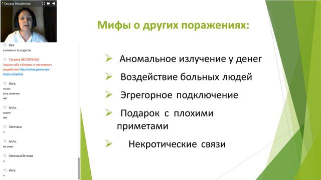 Энергоинформационные поражения, как жить, 22.06.2019г.