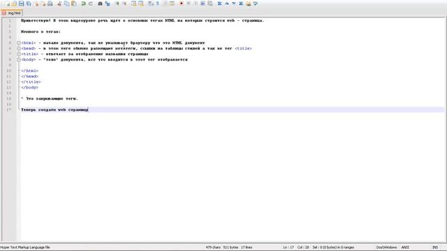 HTML теги смотреть онлайн