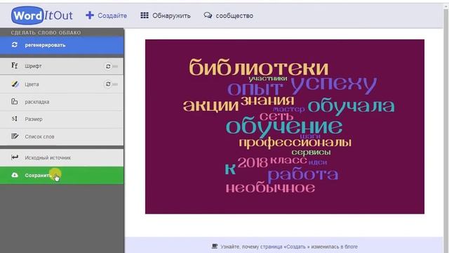 Обучалка по работе в Word It Out смотреть онлайн