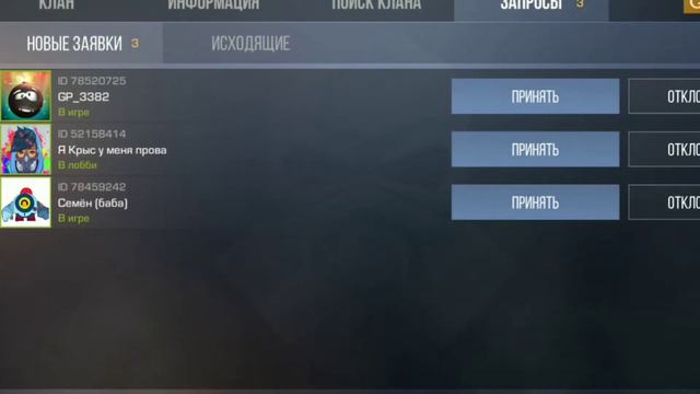 Создал клан в Standoff 2?! Скоро набор стрим смотреть онлайн