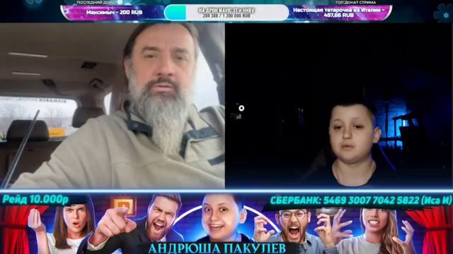 Отец Евлампий из США. Андрюша Пакулев