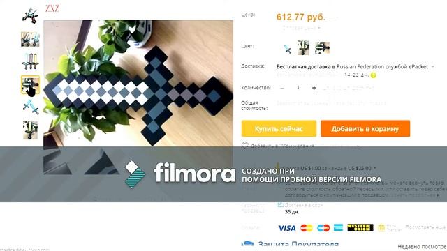 6 вещей minecraft c aliexpress смотреть онлайн