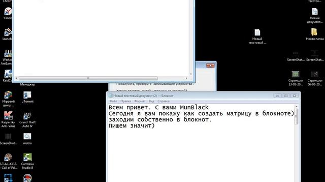 Как создать Эффект матрицы в блокноте. смотреть онлайн
