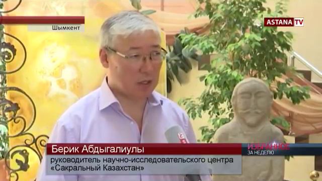 Картой сакральных мест казахстанцы смогут пользоваться со следующего года смотреть онлайн