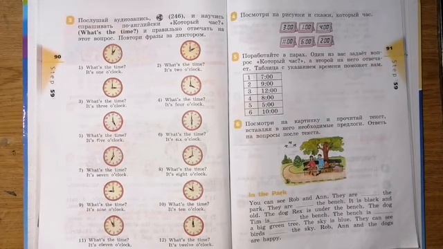 Часть 2/Урок 59/Step 59/_Английский язык 2 класс "Rainbow English 2” О.В.Афанасьева смотреть онлайн