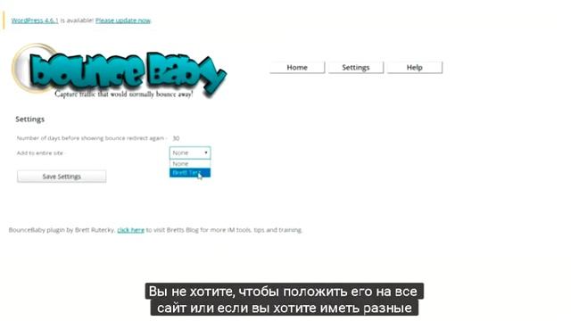 WP plugin -Brett - Plugin Otskok 210219 смотреть онлайн