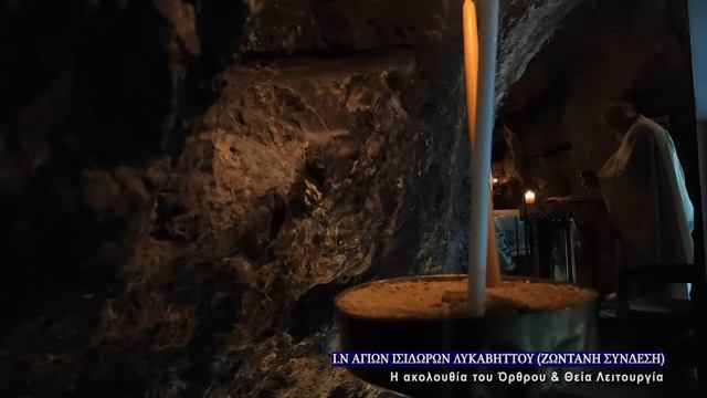 7/10/2022 | ΑΓΙΟΙ ΣΕΡΓΙΟΣ ΚΑΙ ΒΑΚΧΟΣ | ΟΡΘΡΟΣ & ΘΕΙΑ ΛΕΙΤΟΥΡΓΙΑ ΖΩΝΤΑΝΑ смотреть онлайн