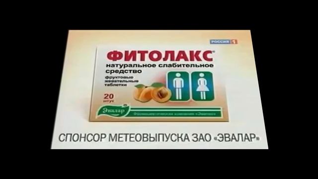фитолакс в эффектах 2 смотреть онлайн