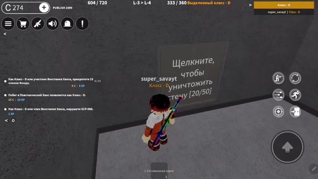 как стать постанцем хауса в scp роблокс смотреть онлайн