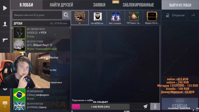 сливаем легенду в STANDOFF 2, а потом мб миксы смотреть онлайн