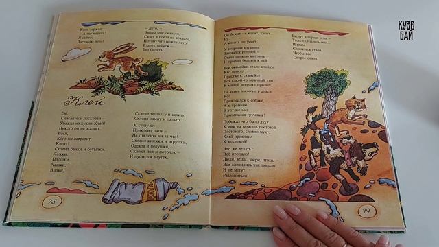 Обзор книги Бориса Заходера «Остров Гдетотам» смотреть онлайн